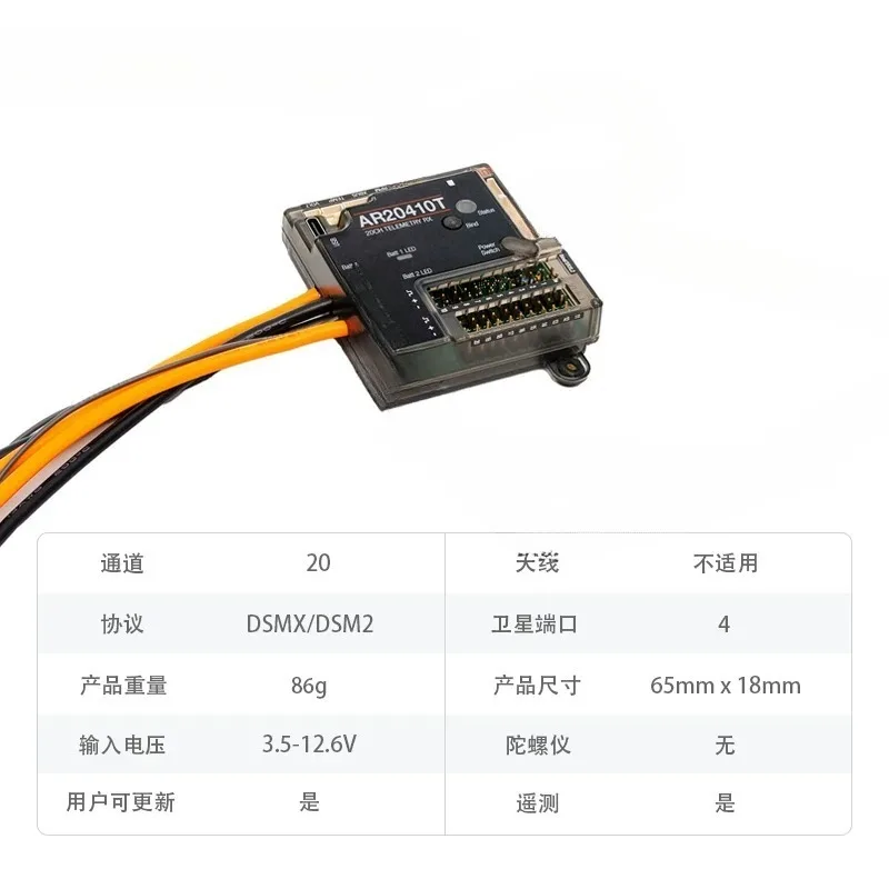 AR20410T 20-Channel PowerSafe Telemetry Receiver Receiver