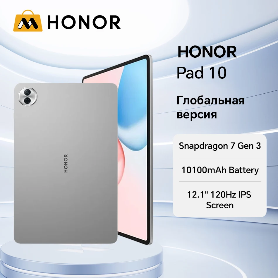 HONOR Pad 10 Gloabl Версия 10100 мАч Аккумулятор 256 ГБ ПЗУ Snapdragon 7 Gen 3 12,1 дюйма, 120 Гц, ЖК-дисплей, 8-мегапиксельная камера, Wi-Fi/Tablet 5G