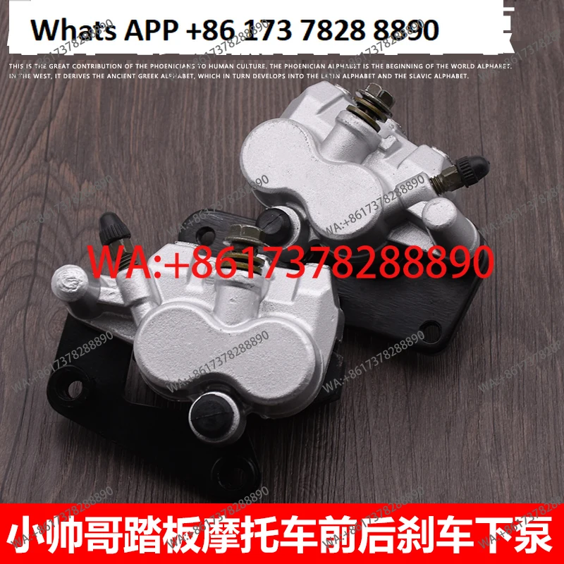 

Electric vehicle brake pump size does the little handsome guy motorcycle scooter front and rear disc brake down