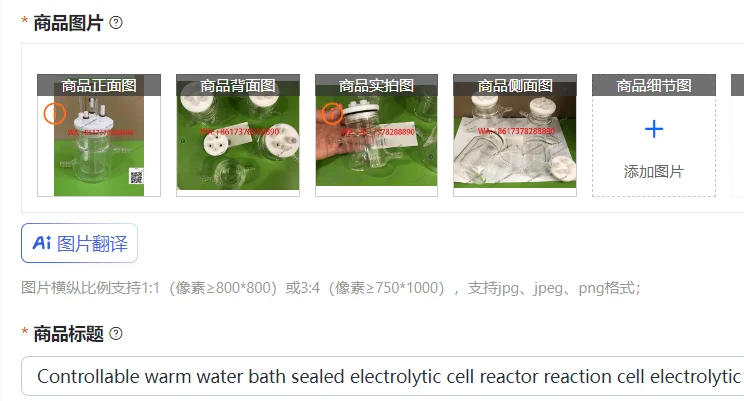 

Реактор с контролируемой температурой, герметичная электролитическая ячейка, устройство для электролизных реакций