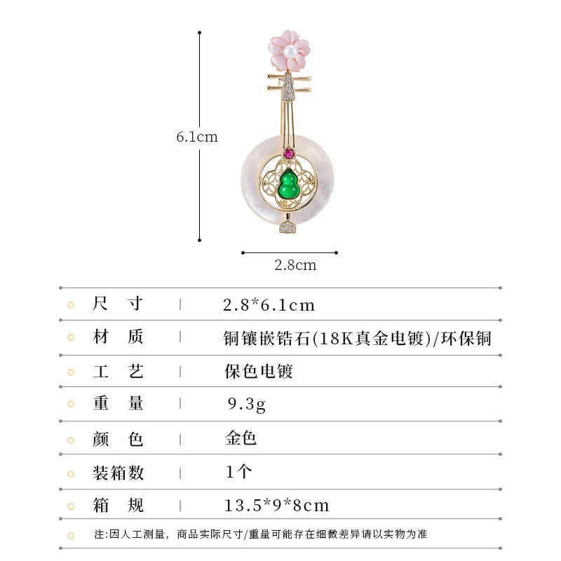 2026 Chinese Natural Fritillary Ruyi Pipa Brooch Retro National Style High-end Corsage Suit Coat Clothing Accessories for Women
