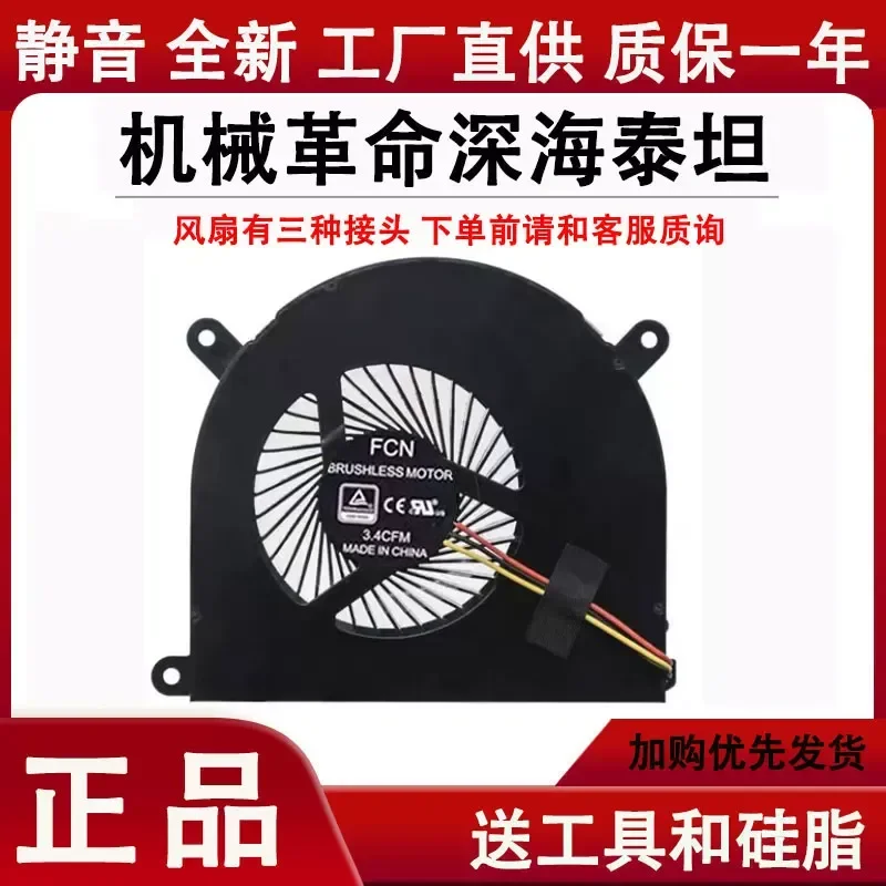Mechanical Revolution Deep Sea Titan X6Ti-S M2 X7Ti-S M2 Graphics Card CPU Cooler Fan for Mechanical Revolution Deep Sea