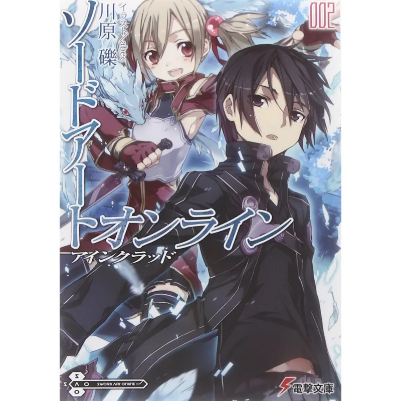 

Sword Art Online 02 Reki Kawahara Abec Kadokawa Bookstore 9784048679350 Book