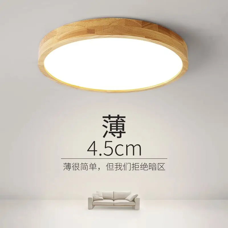 

Japanese-style ultra-thin log LED ceiling light, Nordic modern simple solid wood light, living room, bedroom, dining room, study