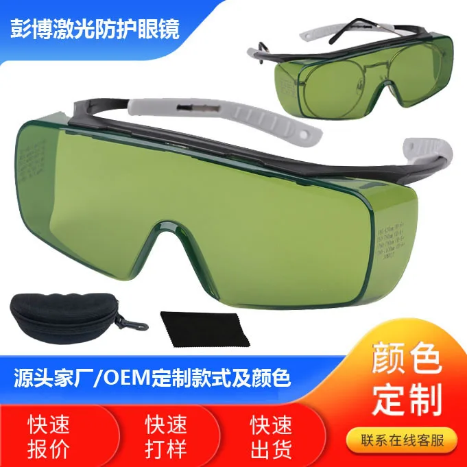 1064nm-laser-safety-glasses-for-laser-welding-engraving-and-cutting-machines