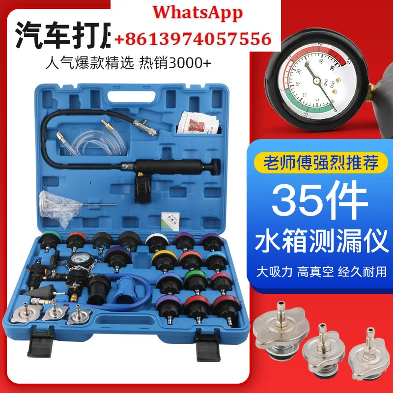 Car water tank torture testing leak tool leak detector antifreeze coolant vacuum filling pressure changer pressure