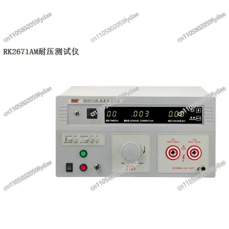 RK2672AM/BM/CM/DM Withstand Voltage Tester AC and DC Withstand Voltage Meter High Voltage Instrument