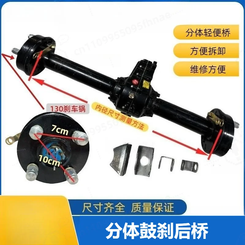 Split‑Type Rear Axle Assembly, Axle Tube Complete Unit, Replacement Parts for Electric Tricycle Repair & Modification