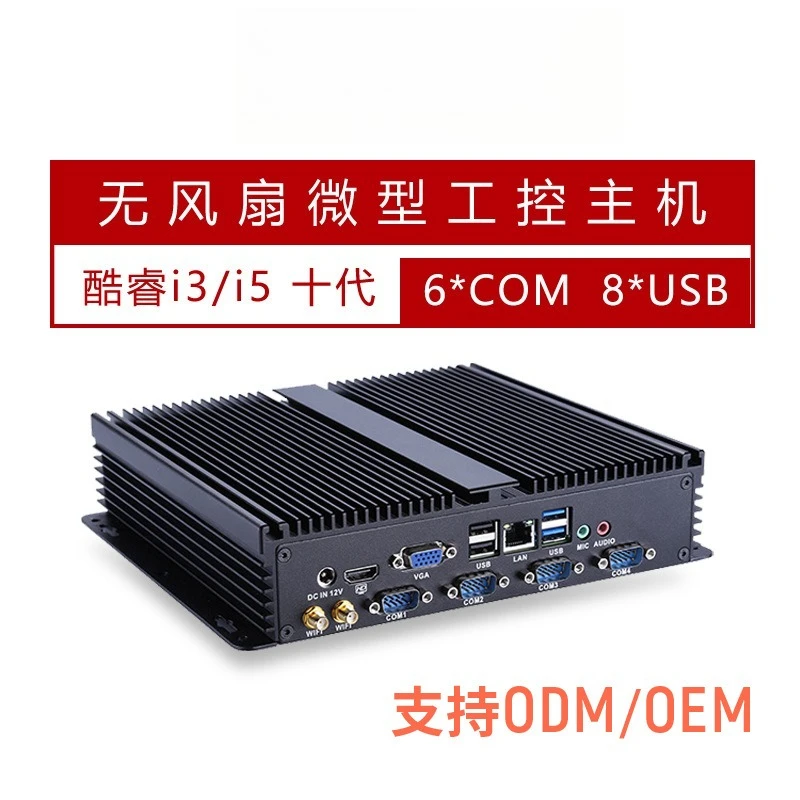 

J1900 Core i3i5i7 10th generation X86 fanless miniature industrial computer barebones IPC series