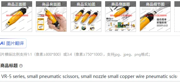 

VR-5 series, small pneumatic scissors, small nozzle small copper wire pneumatic scissors scissors