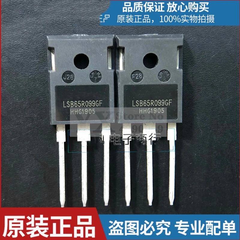 (5-20PCS) LSB65R099GF  650V 40A