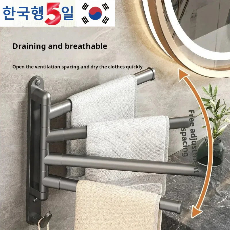 4 Tier Towel Bar Hole-free Installation Rotatable Multifunctional Bathroom Towel Storage & Organization Rack