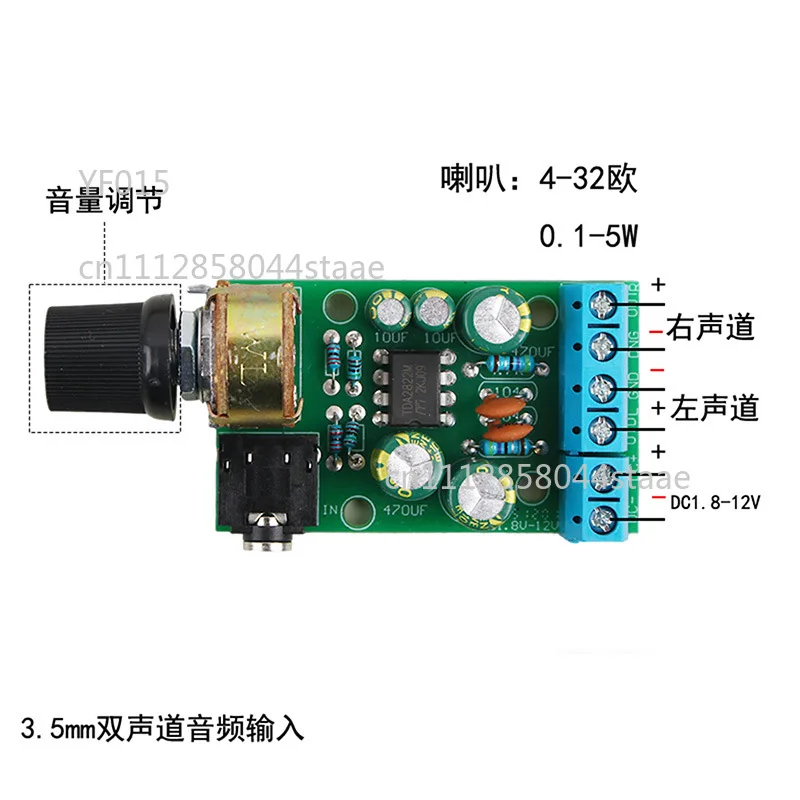 TDA2822M Dual Channel 2.0 Stereo Module 1.5W×2 Mini Radio Audio Power Board DC1.8-12V