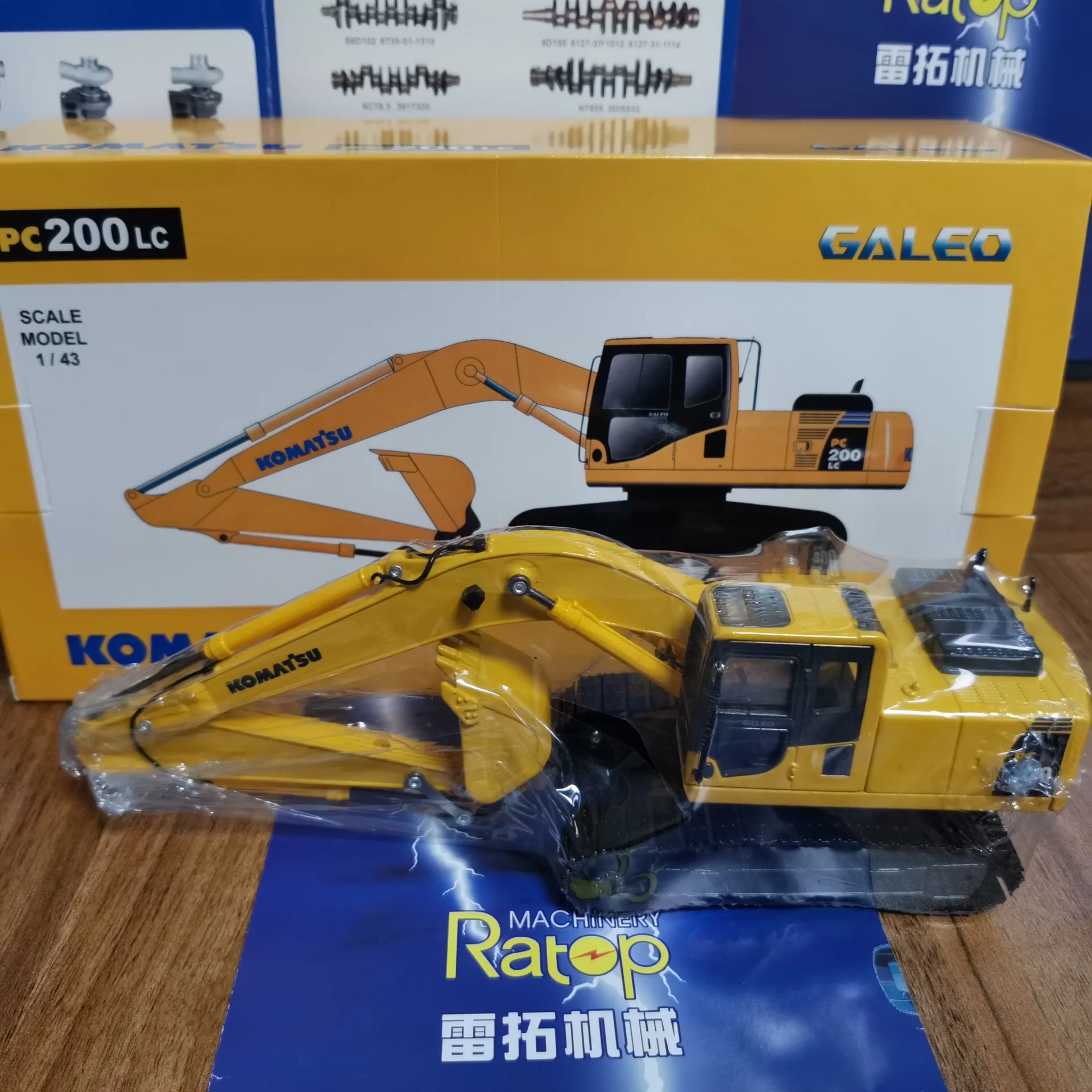 Lei Juntuo Machinery Recommends PC200LC Excavator Model Scale: 1/43 High Detail Excellent Quality