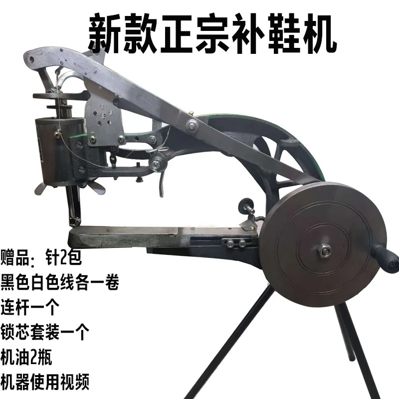 New shoe repair machine Old-fashioned hand-cranked shoe repair machine Manual, four-axis, eight-axis ten