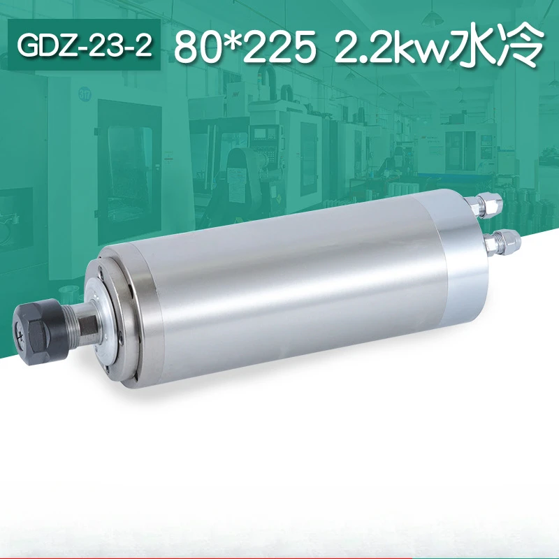 23-2 80mm 2.2KW 225mm 3 Bearing Advertisement Water Cooled Spindle