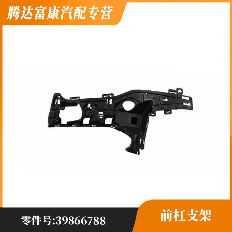 

Для Volvo S90 Кронштейн передней планки Raytheon 31383237/31383238