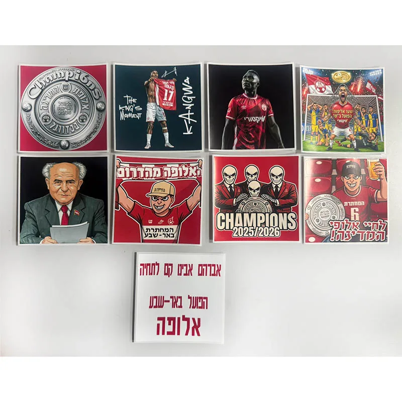 9*9cm Waterproof Hapoel Beer Sheva FC Ultra‘ South 25-26 Champions Stikers for Car Bag Cup Wall Fridge