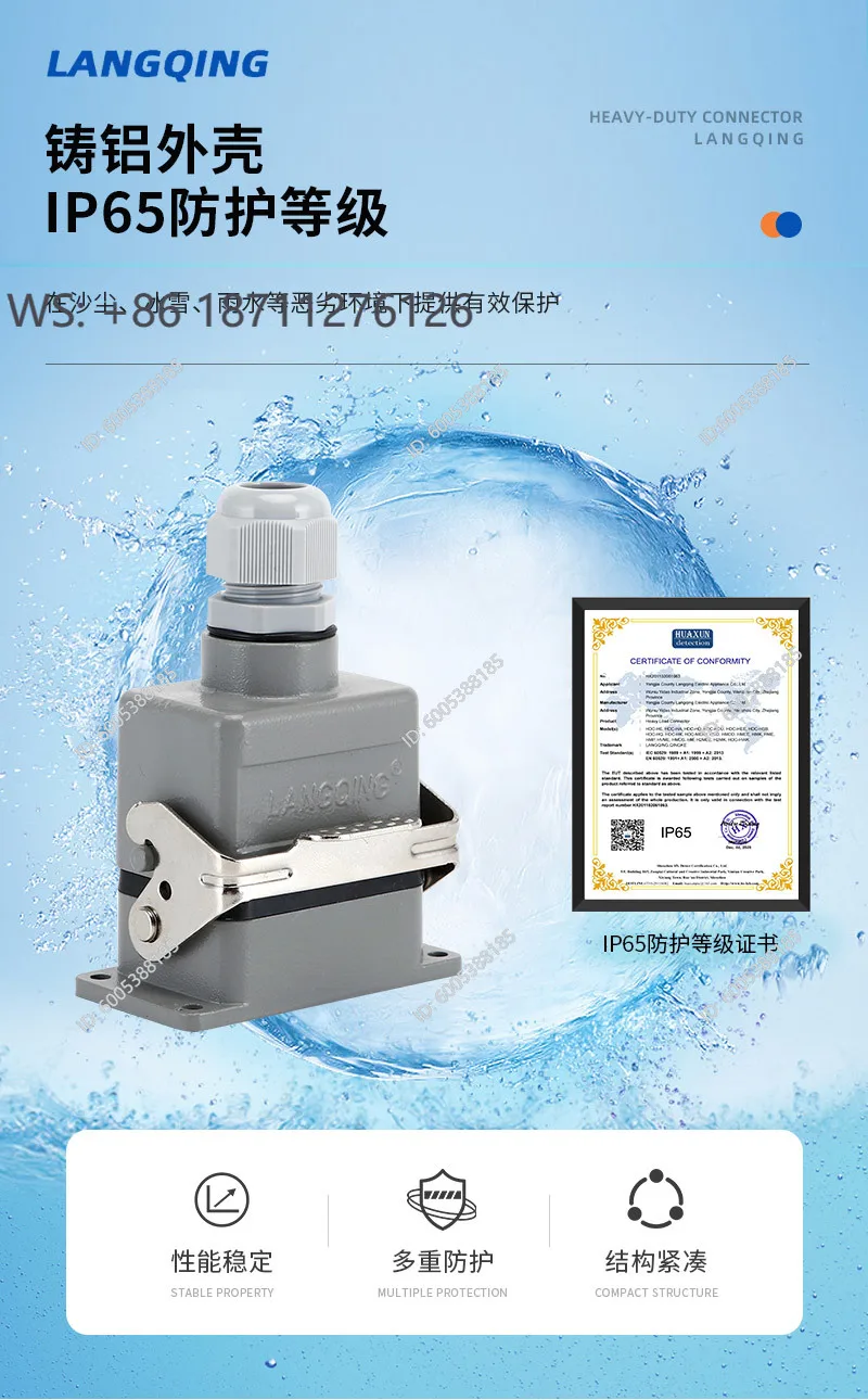 Langqing heavy-duty connectors HE-6 core, 10 pins, 16 rectangular 32, hot runner 48, aviation 20, plug 24, industrial socket