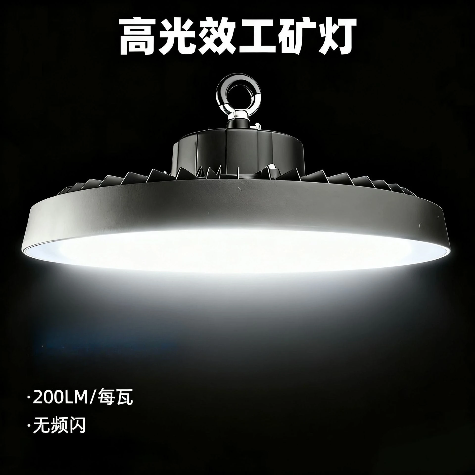 IP65 high luminous efficiency mining lamp factory warehouse shopping mall basement energy saving renovation 100w