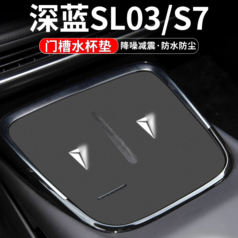 

For Changan Deepal SL03 & S7 2022-2025 Interior Accessories - Genuine Leather Center Console Cup Holder Mats & Door Tray Liners