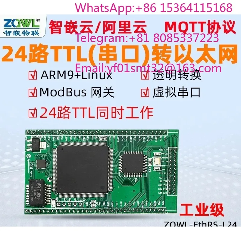 24 channel TTL serial port server virtual serial port TTL to Ethernet module Modbus RTU/TCP gateway MQTT protocol