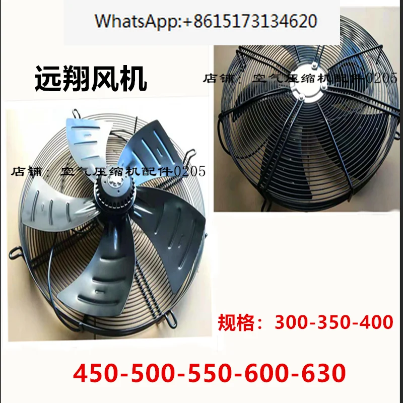 

Marwai rotor axial flow fan YSWF138-4-500-550-630 air compressor exhaust fan