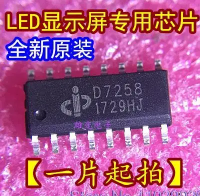 

20 шт./партия LEDD7258 SOP16 TC7258E