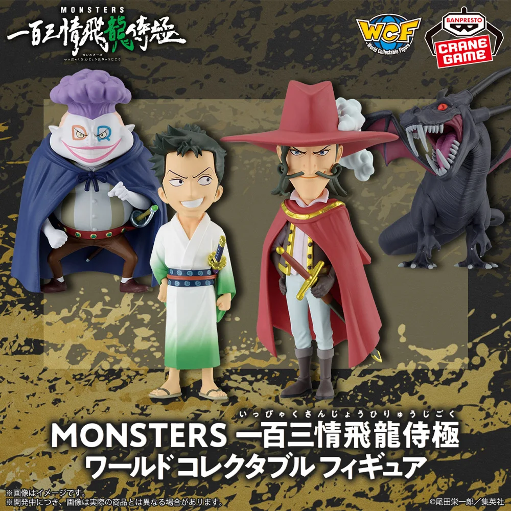 In Stock Original BANPRESTO WCF Monsters 103 Mercies Dragon Damnation Shirano Shimotsuki Ryuma Figure Anime Model Genuine Toy