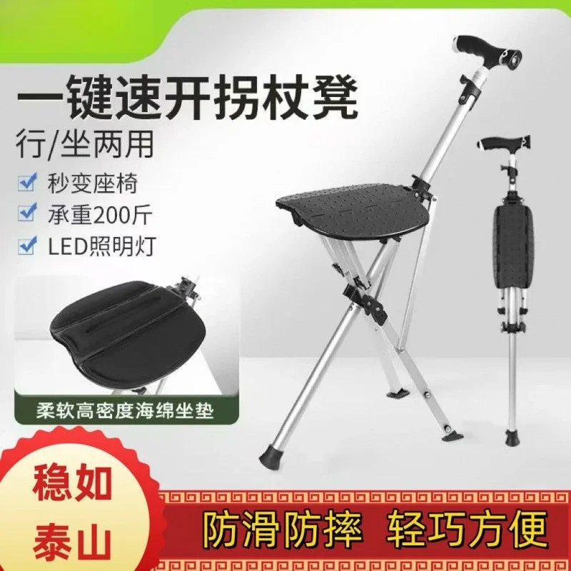 Elderly chair anti-skid walker can sit on crutches folding hiking poles China