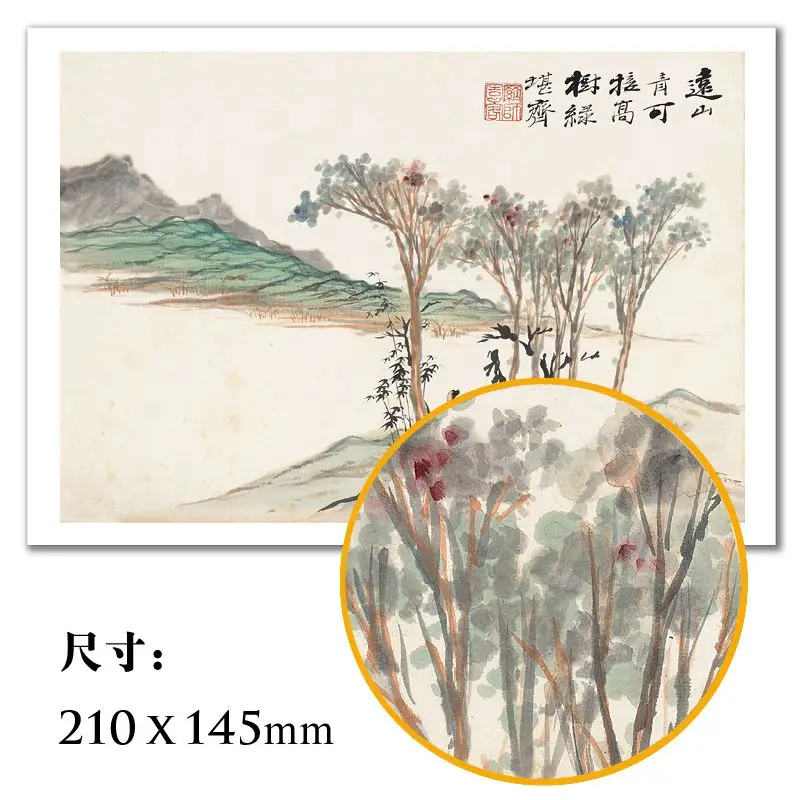 Introduction to Art Training and Teaching of Traditional Chinese Painting Copying Card Painting