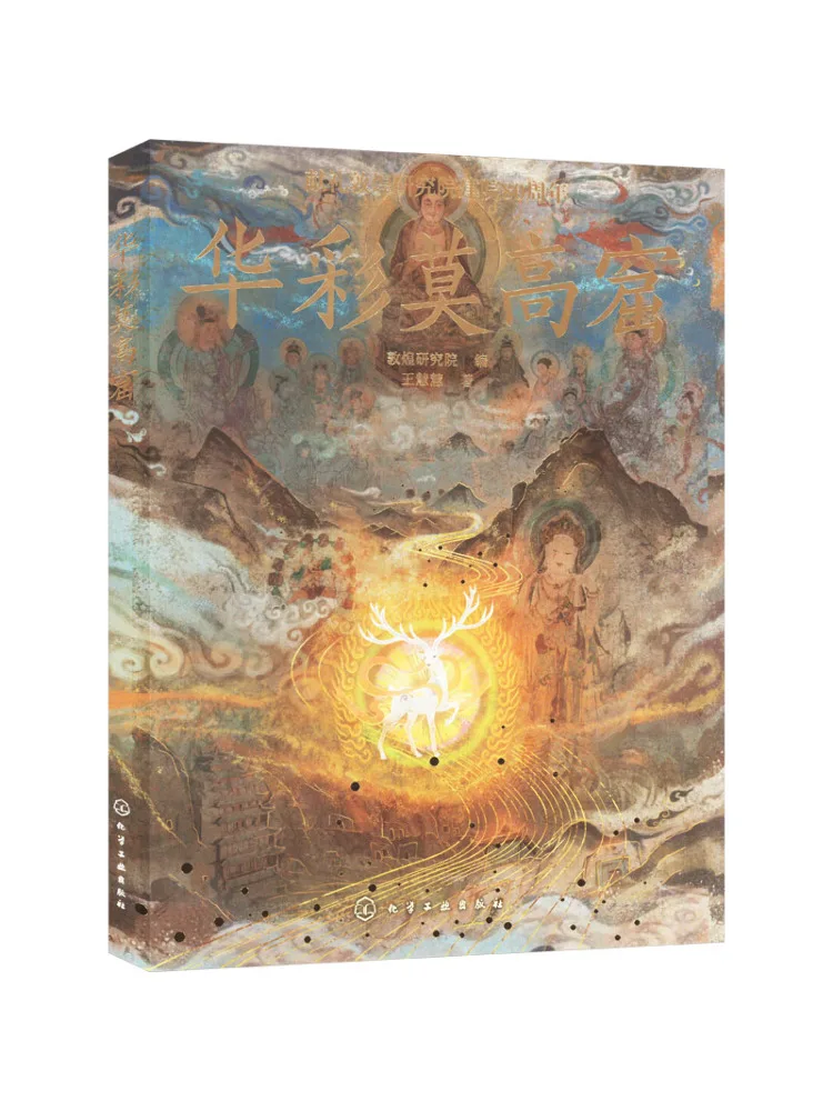 

Книга-Winshare Huacai Mogao Grottoes