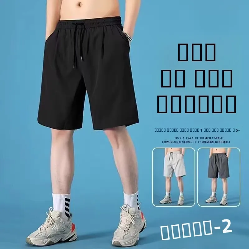 

Мужская свободная посадка из ледяного шелка, тонкая дышащая верхняя одежда Qui Dry Summer Spor, брюки с прямыми штанинами, средней талией, полиэстер