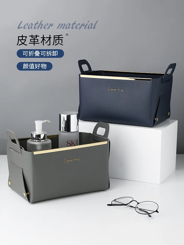 Desktop leather jewelry storage box feeling household entrance foldable skin care products cosmetics storage basket