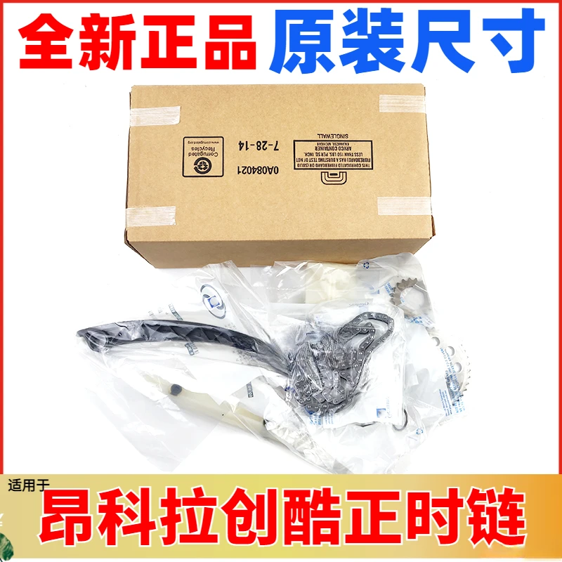 

Timing Chain Belt Repair Kit Tensioner Kit Buick For New Excelle Encore Chevrolet Fukesi 1.4T