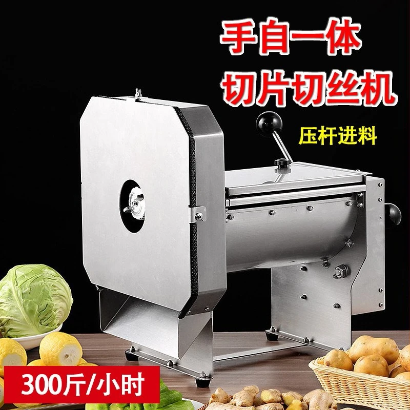 Potato slicer Commercial Electric lemon cutting artifact Milk tea shop vegetable slicer Manual fruit slicer Stainless steel
