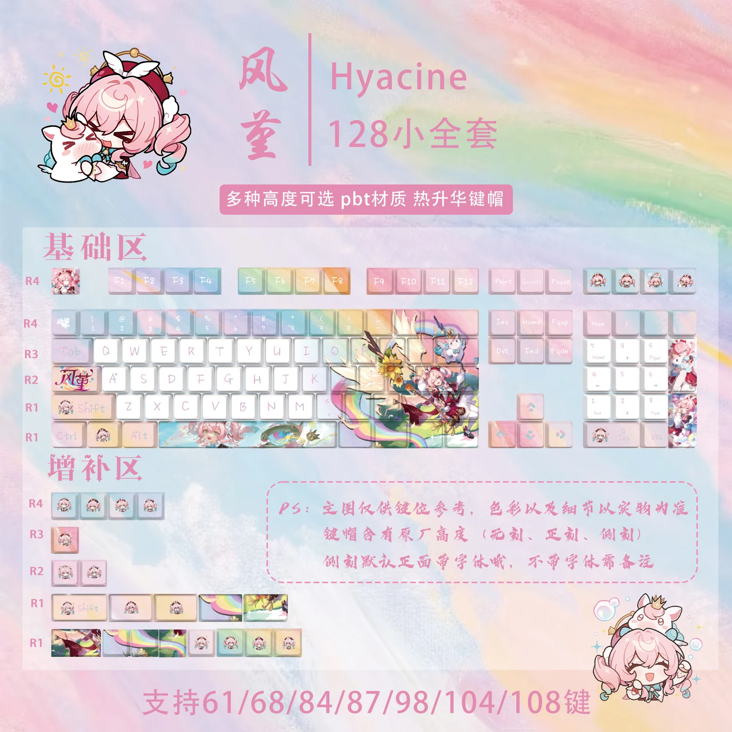 

Hyacine 128 колпачков для клавиш из ПБТ Honkai Star Rail DYE, сублимационная крышка для ключей Cherry Cross MX Switch, колпачки для клавиш для механической клавиатуры