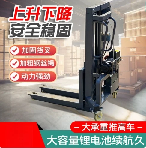 Compact Pallet Handling Equipment Fast Loading Portable Stacker