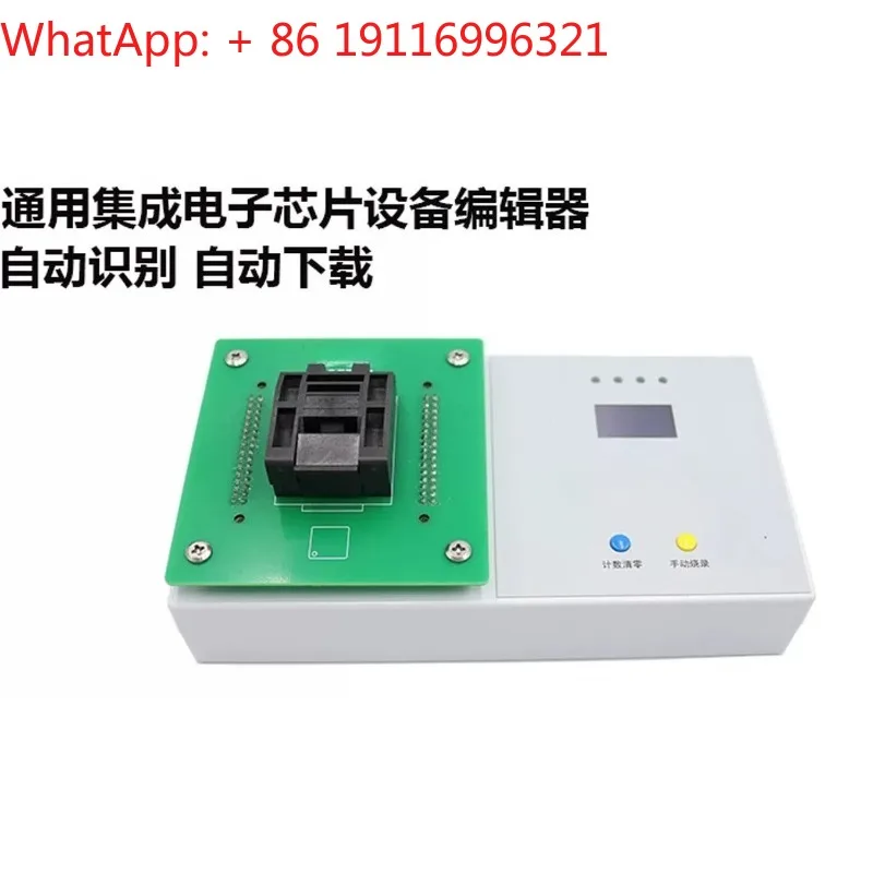 Programmer, microcontroller, chip programmer, automatic read, offline automatic download
