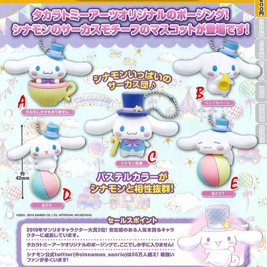 

Новый оригинальный Sanrio Cinnamoroll Circus Series Kawaii рюкзак кулон брелок слепая сумка подарок на день рождения аниме мультфильм модные игрушки