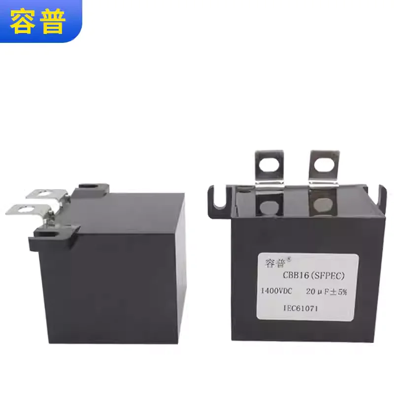 CBB16 1400V20UF welding machine square capacitor 1400VDC20UF brand new original absorption capacitor