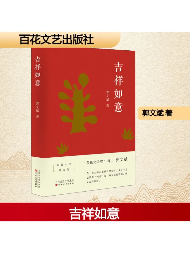 

Книга-Winshare Good Luck and Success