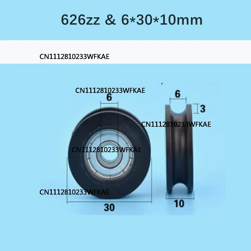 5 pieces 626ZZ & 6 * 30 * 10mm POM nylon concave wheel shower room rubber pulley bearing