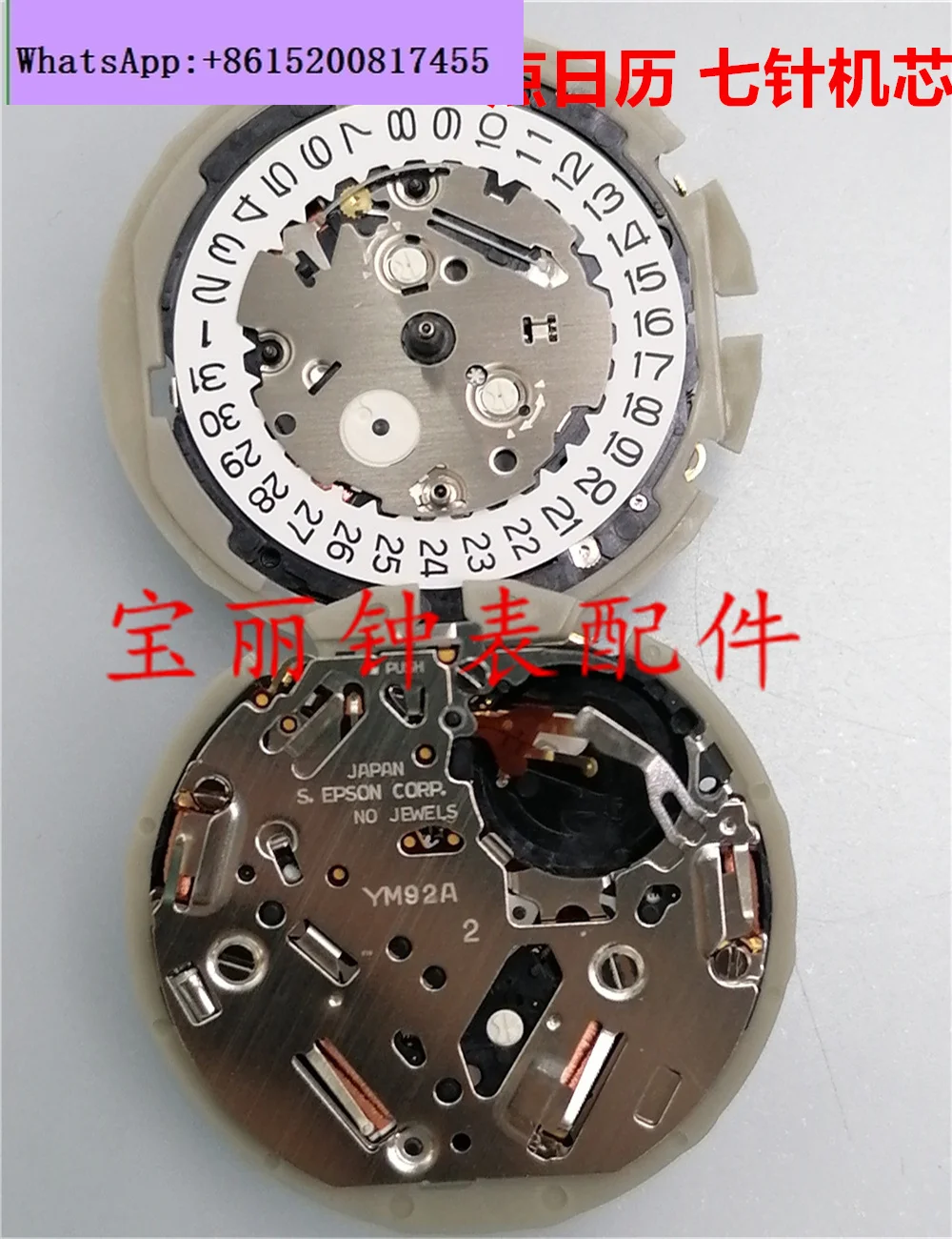 

1PCS New, original movement YM92A quartz movement, seven-pin movement, universal 7T92A