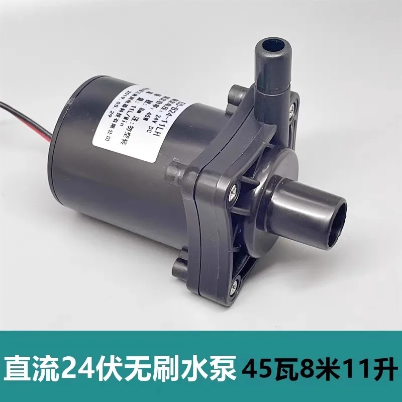 Circulating pump computer water-cooled DC brushless water pump 24V 45 watts 8 meters head 11 liters dual-purpose water and land