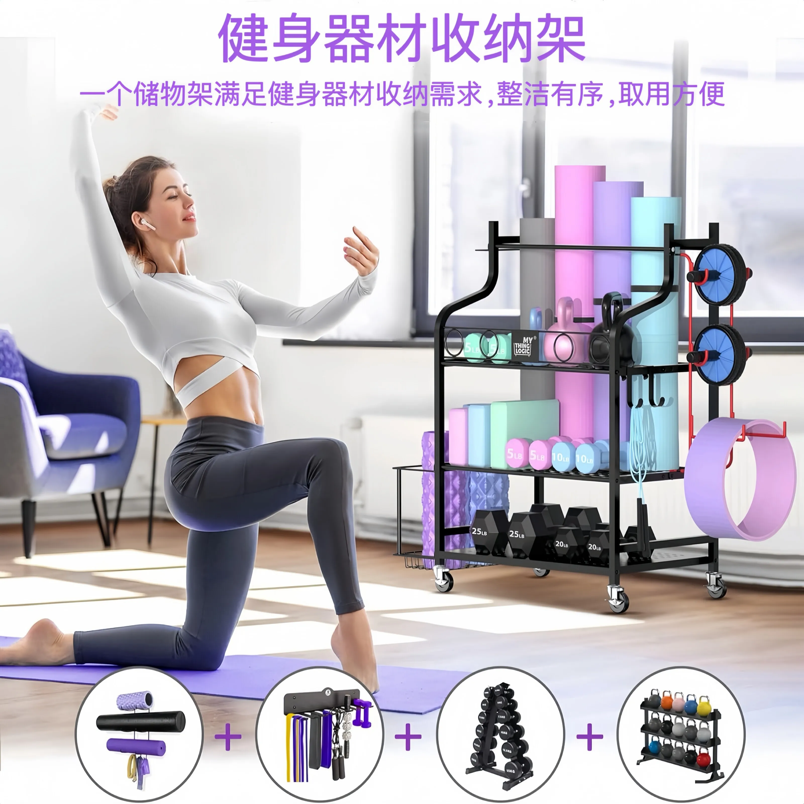 Fitness Equipment Storage Rack Household Yoga Products Shelf Gym Private Training Equipment Large Capacity Storage Rack