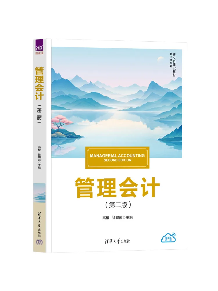 Book-Winshare Management Accounting