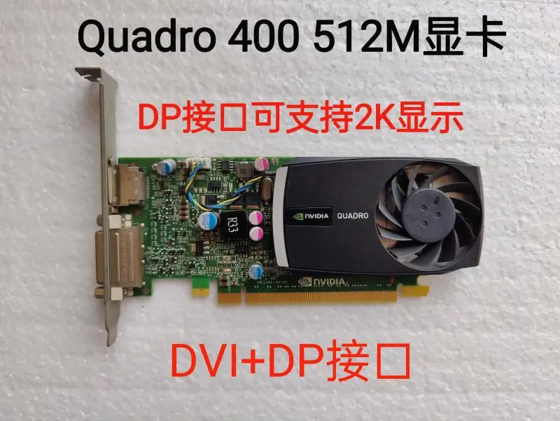 

Для Ritai Quadro Q400 Q410 512M DP2K 4K профессиональная видеокарта, полувысокий нож-карта, яркая машина