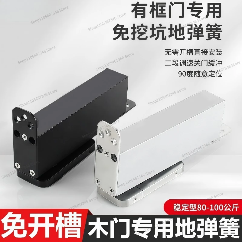 For Pit-free Wooden Door Floor Spring Framed Door Automatic Door Closer Hidden Buffer, Wooden Door Black Floor Spring