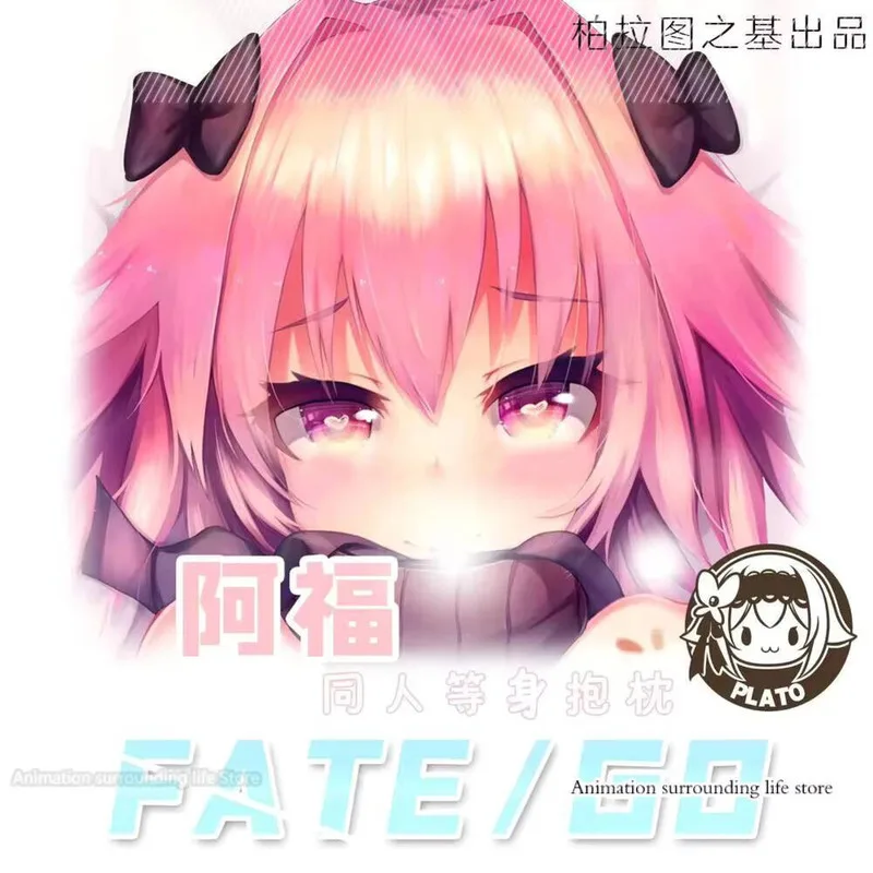 

Anime Custom Astolfo Dakimakura Otaku Fate/Apocrypha FGO Rider Body Decorative Pillowcases Hugging Pillow Cover Double-sided Pri